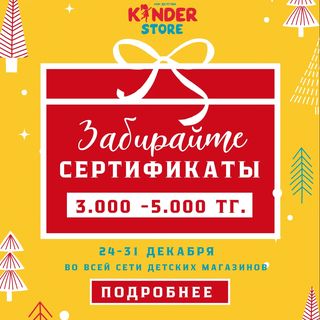 One of the top publications of @kinderstore_astana which has 29 likes and 2 comments