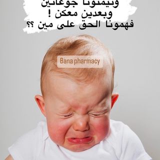 One of the top publications of @bana_pharmacy which has 1.2K likes and 55 comments