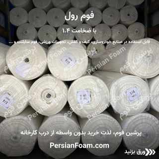 One of the top publications of @persian_foam which has 145 likes and 2 comments