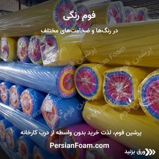 One of the top publications of @persian_foam which has 104 likes and 0 comments