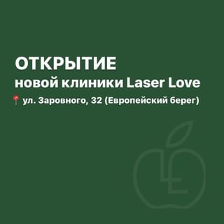 One of the top publications of @laserlove_nsk which has 37 likes and 10 comments