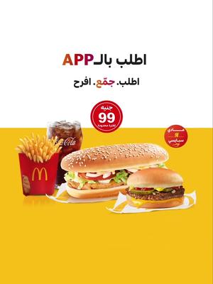 One of the top publications of @mcdonaldsegypt which has 99 likes and 4 comments