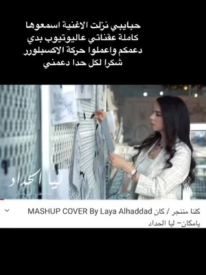 One of the top publications of @laya.haddad94 which has 314 likes and 11 comments