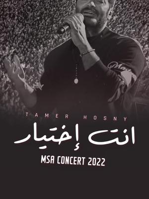 One of the top publications of @tamerhosny which has 20.7K likes and 265 comments