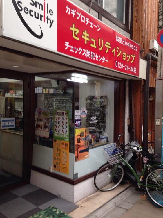 カギの専門店チェックス - メイン写真: