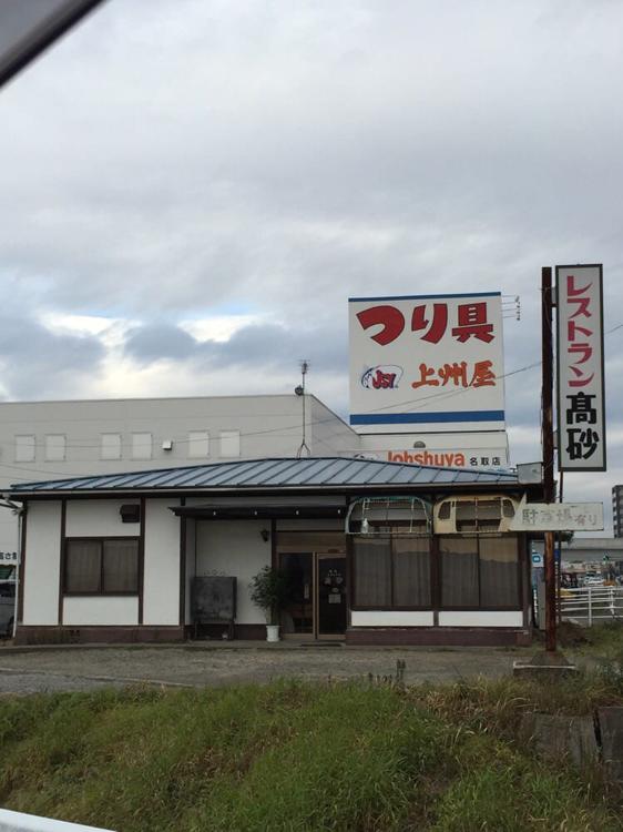 The 10 Best Restaurant near morisekinoshita Station