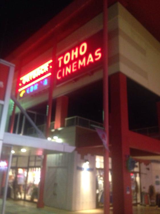 Toho Cinemas Tohoシネマズ海老名