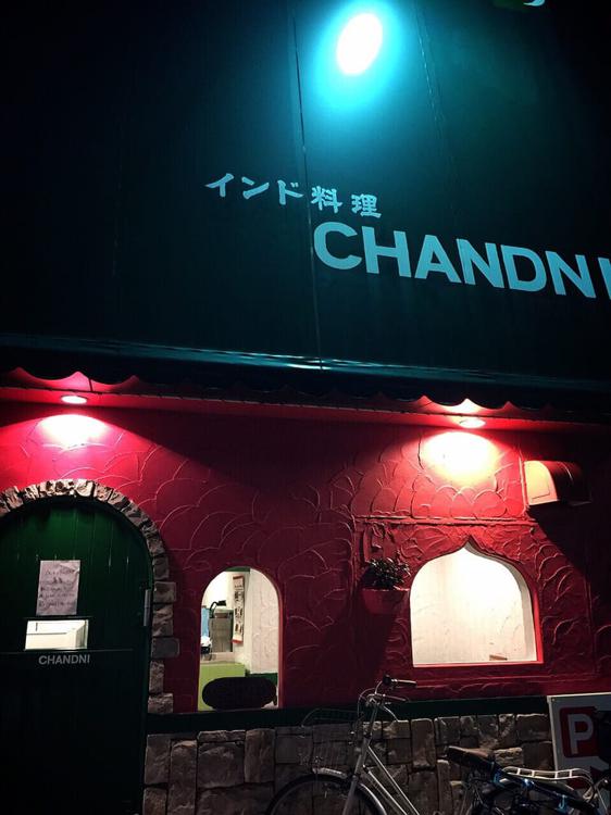 インド料理 CHANDNI - メイン写真: