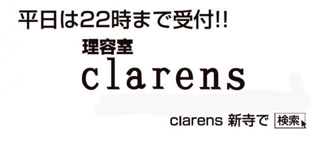 clarens - メイン写真: