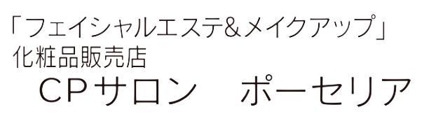 CPサロン ポーセリア - メイン写真: