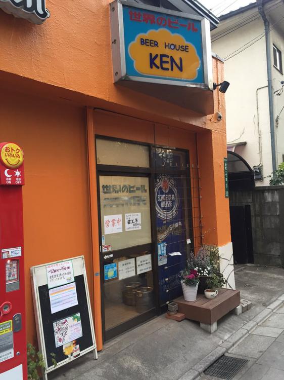 BEER HOUSE KEN - メイン写真: