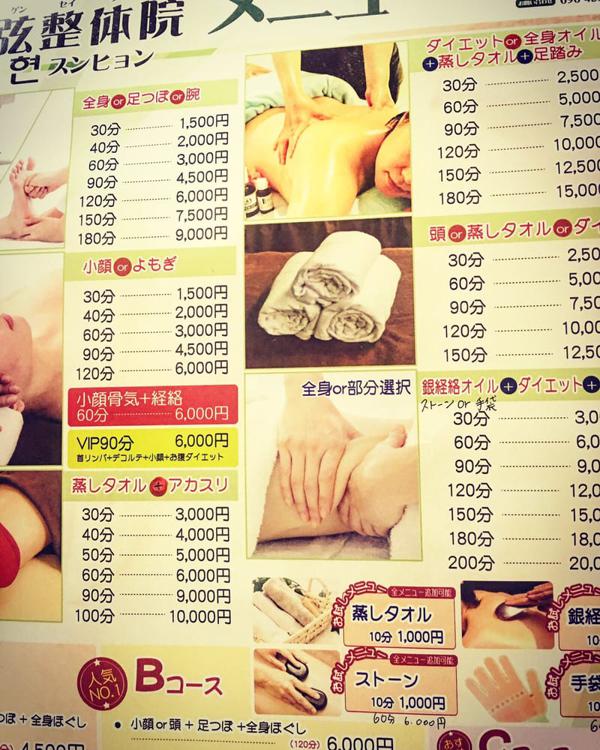 The 3 Best Massage in Hyakunincho