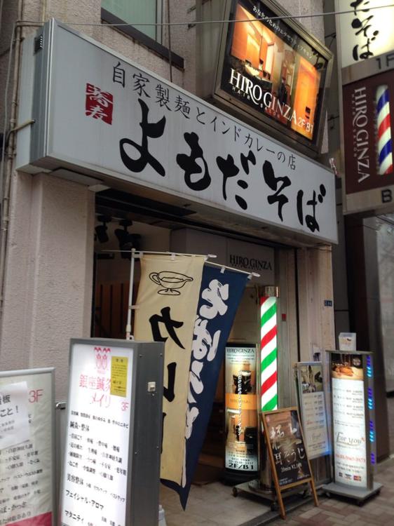 The 10 Best Izakaya near shimbashi Station