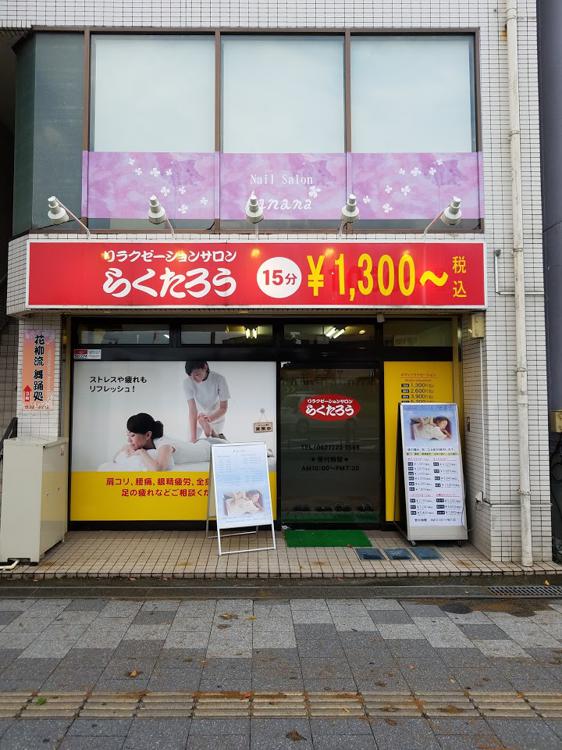 The 3 Best Massage in Iwakunishi