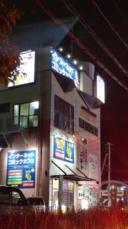 コミックバスター 周南店 - メイン写真: