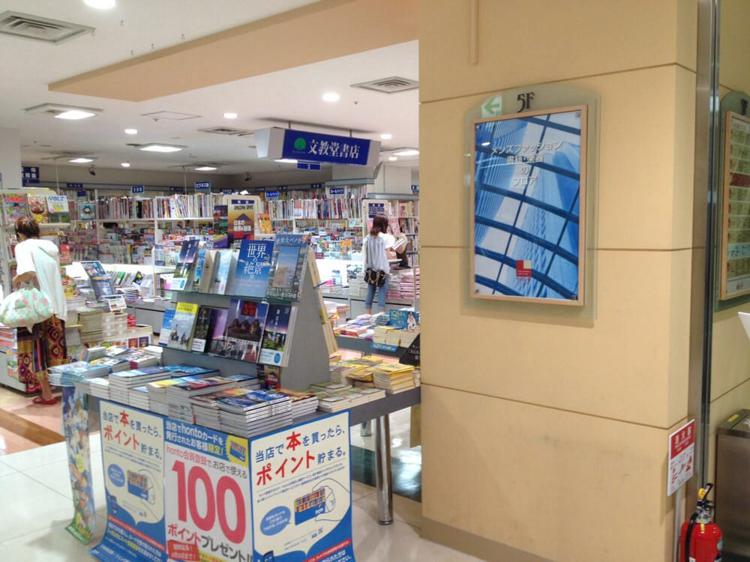 文教堂書店 札幌すすきの店 - メイン写真: