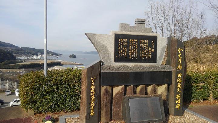 かえり船の碑 - メイン写真: