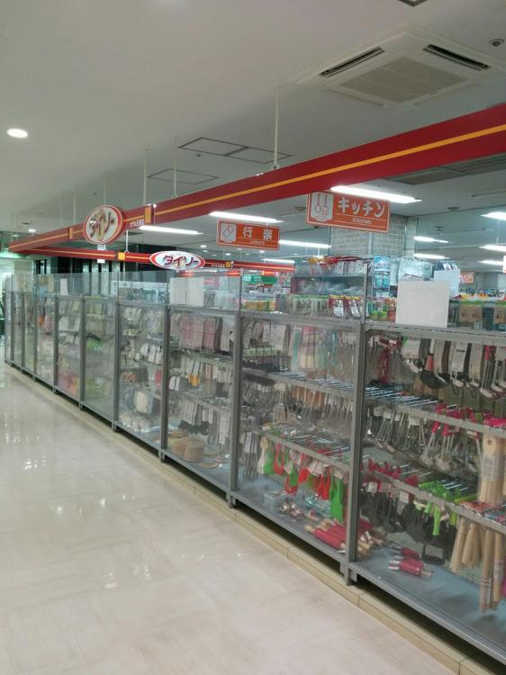 Daiso (ダイソー 松戸六高台店) - メイン写真: