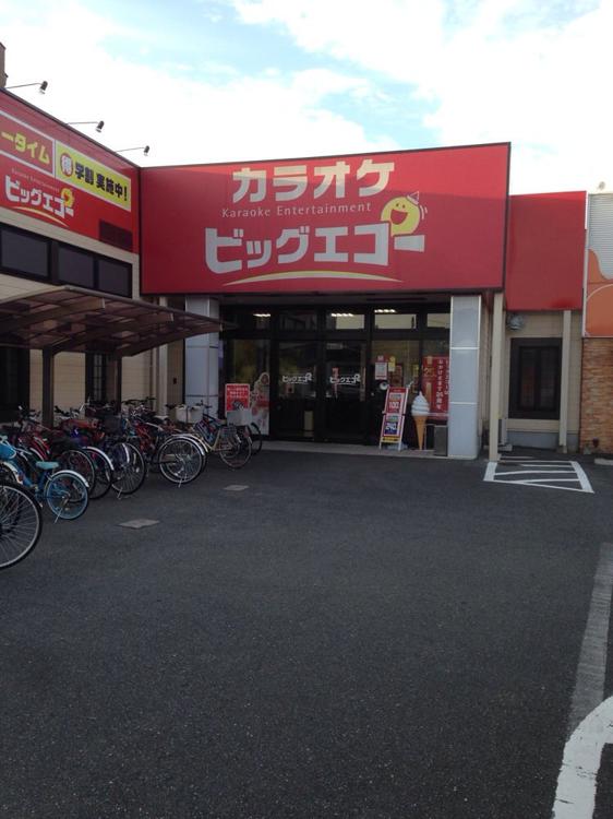 ビッグエコー 小田部店 - メイン写真: