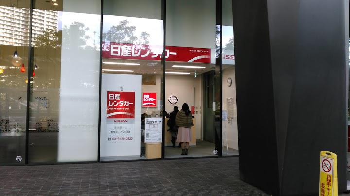 日産レンタカー 豊洲駅前店 - メイン写真: