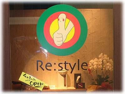 Re:style  - メイン写真: