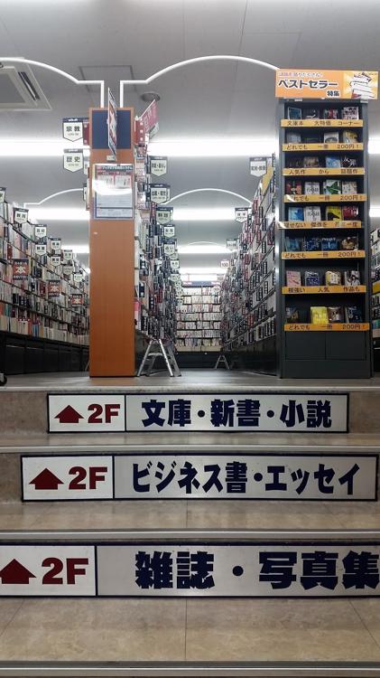 Book Off 海老名さがみ野駅前店