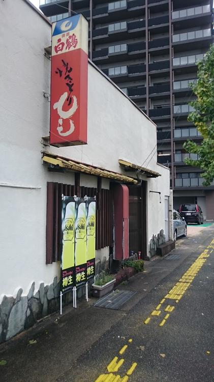 The 3 Best Restaurant near kamiyamaguchi Station