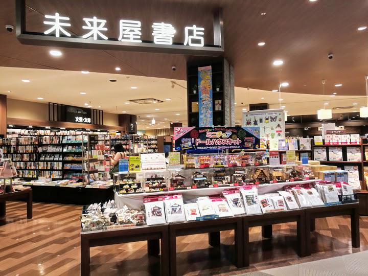 未来屋書店 東員店