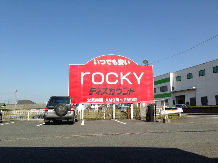 ロッキースーパーストア宇土店