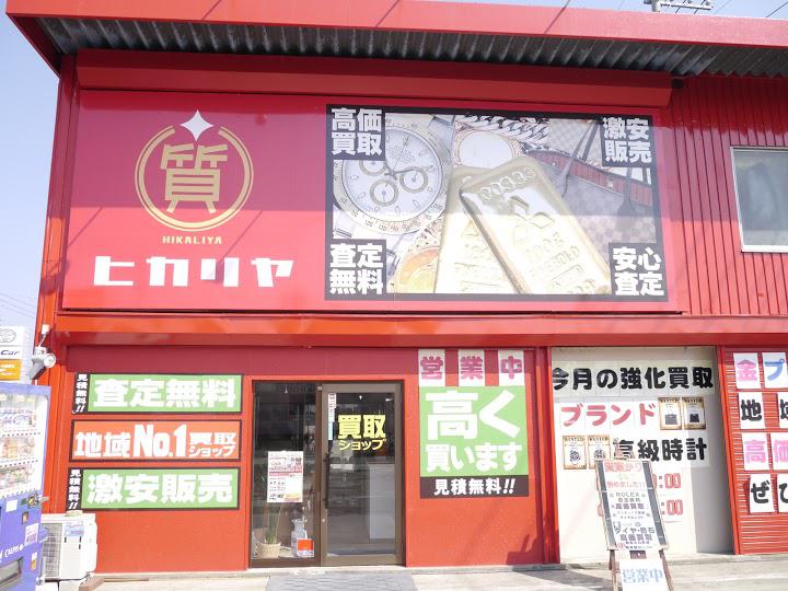 The 9 Best Jewelry Store in Saitama