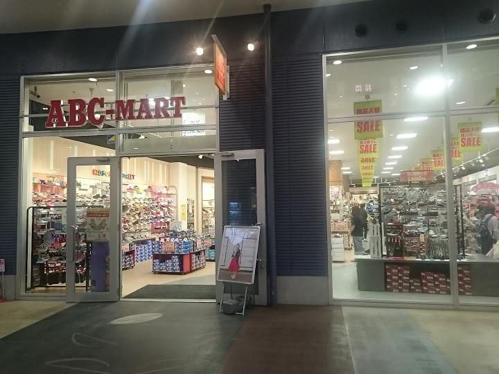 Abcマート ワカバウォーク店