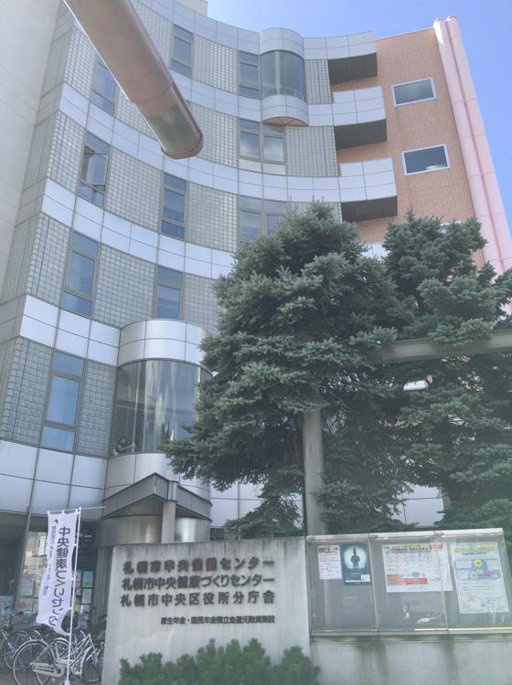 札幌市中央健康づくりセンター - メイン写真: