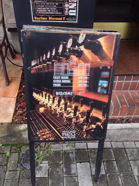 CRAFT BEER KEG NAGOYA - メイン写真: