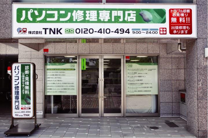 株式会社ＴＮＫ - メイン写真: