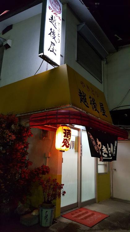 越後屋 - メイン写真: