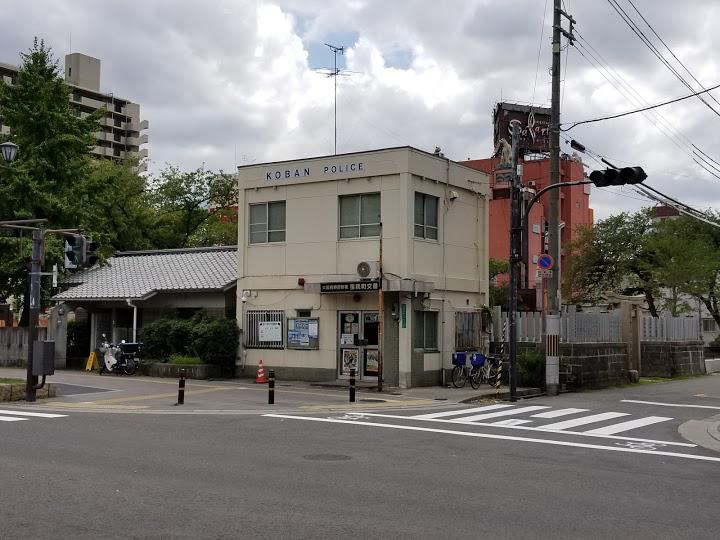 堺警察署 宿院町交番 - メイン写真: