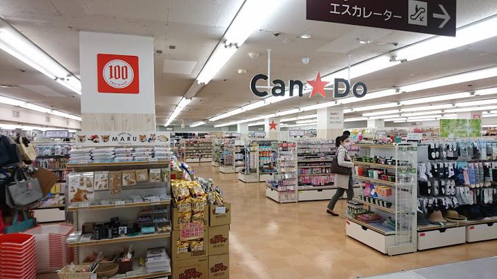 １００円ショップキャンドゥ ダイエー横浜西口店