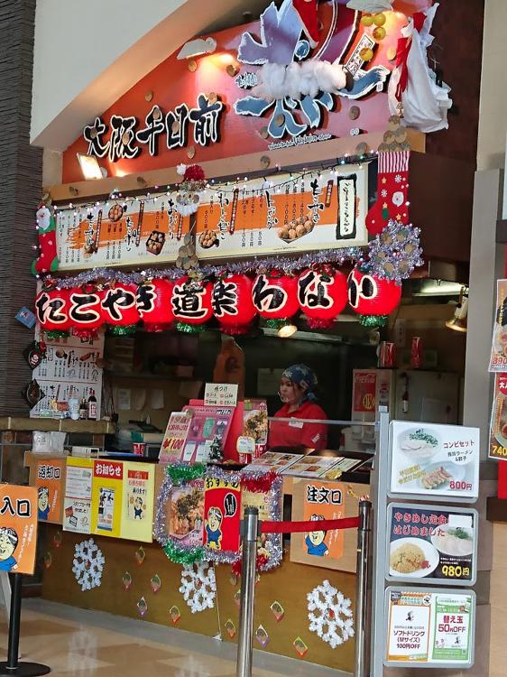 たこ焼道楽 わなか パークプレイス大分店 - メイン写真: