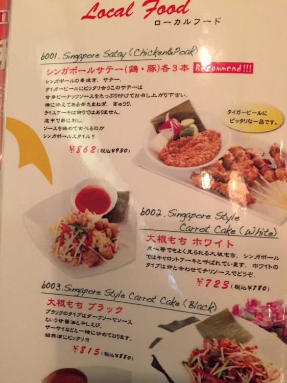 シンガポール海南鶏飯 汐留店 - メイン写真: