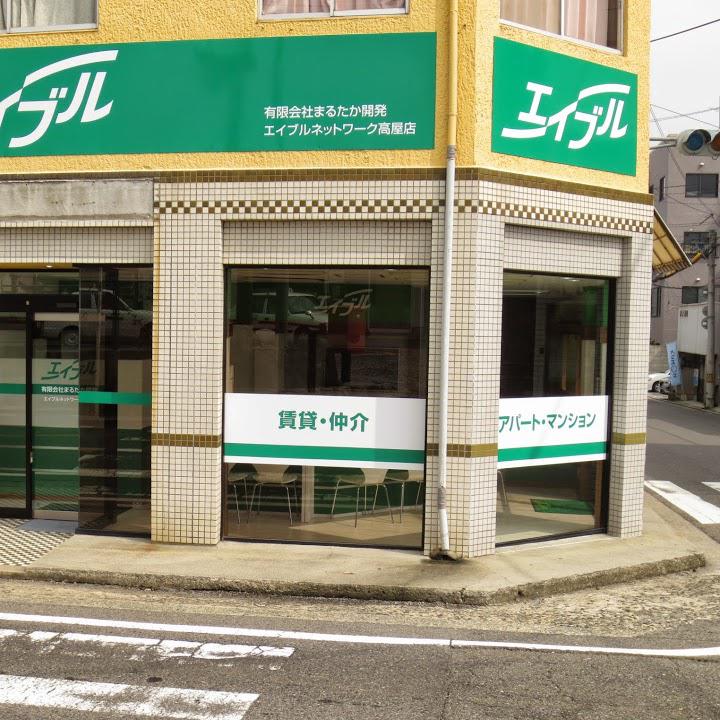 エイブルネットワーク高屋店 - メイン写真: