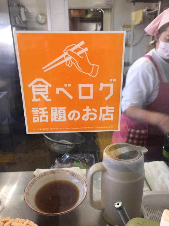 東武ラーメン - メイン写真: