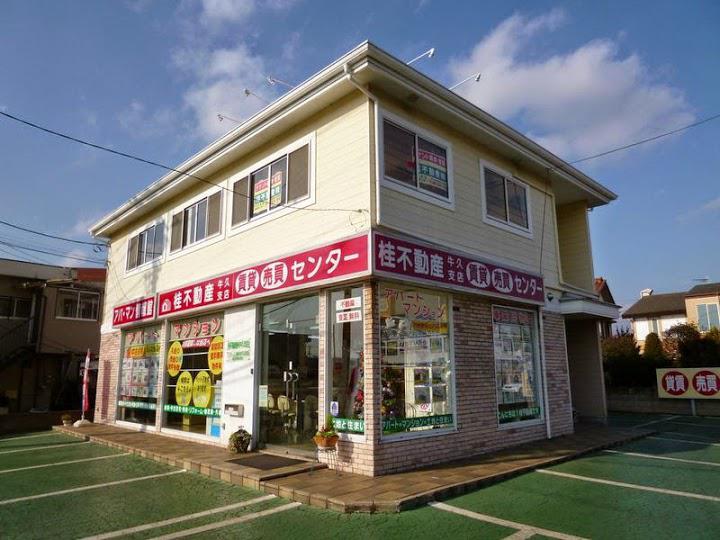 桂不動産(株) 牛久支店 - メイン写真: