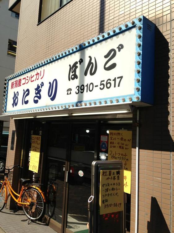 The 10 Best Restaurant in Kitaotsuka