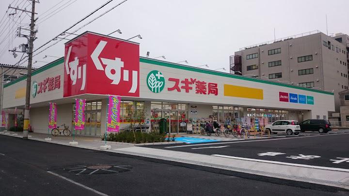 スギ薬局 福町店 - メイン写真: