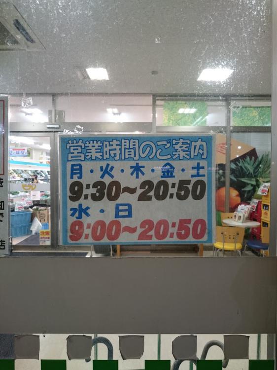 ビッグフレック新庄店 - メイン写真: