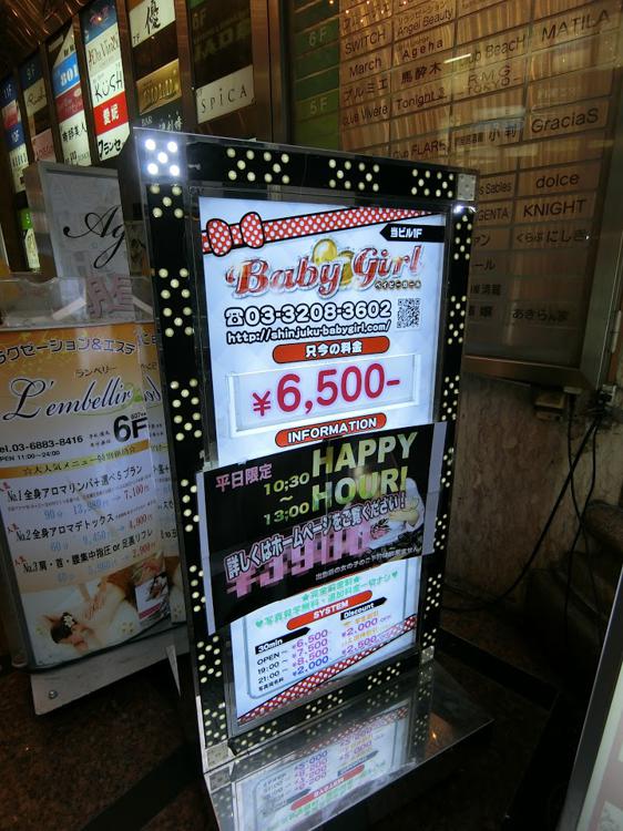 ベイビーガール Baby Girl