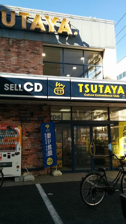 TSUTAYA 東大島店 - メイン写真: