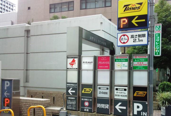 トヨタレンタカー 赤坂店