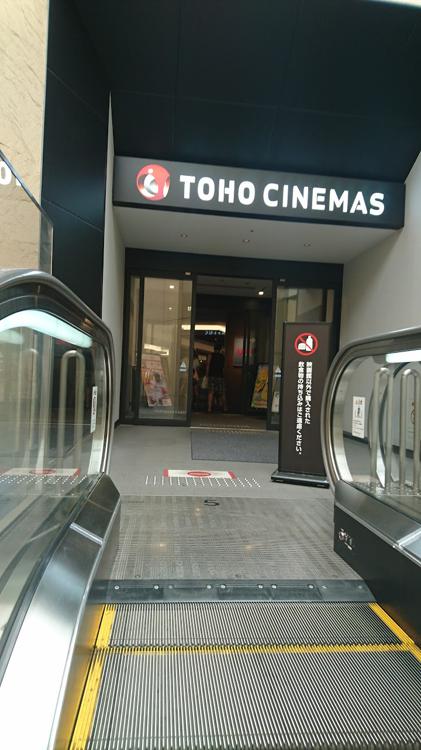 Toho Cinemas Tohoシネマズ府中