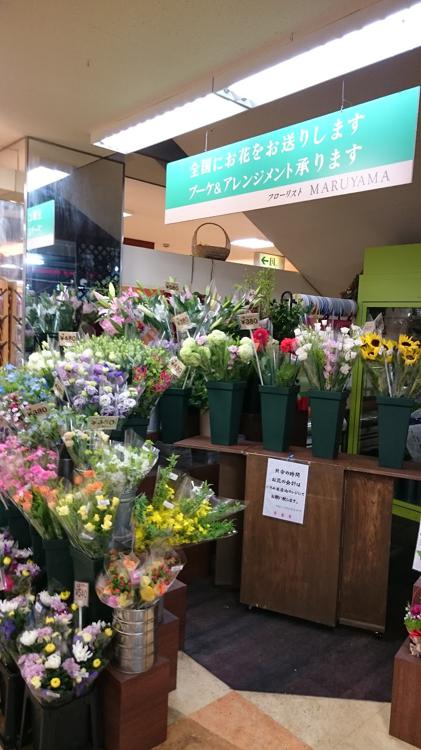 いさみ屋 小竹向原店